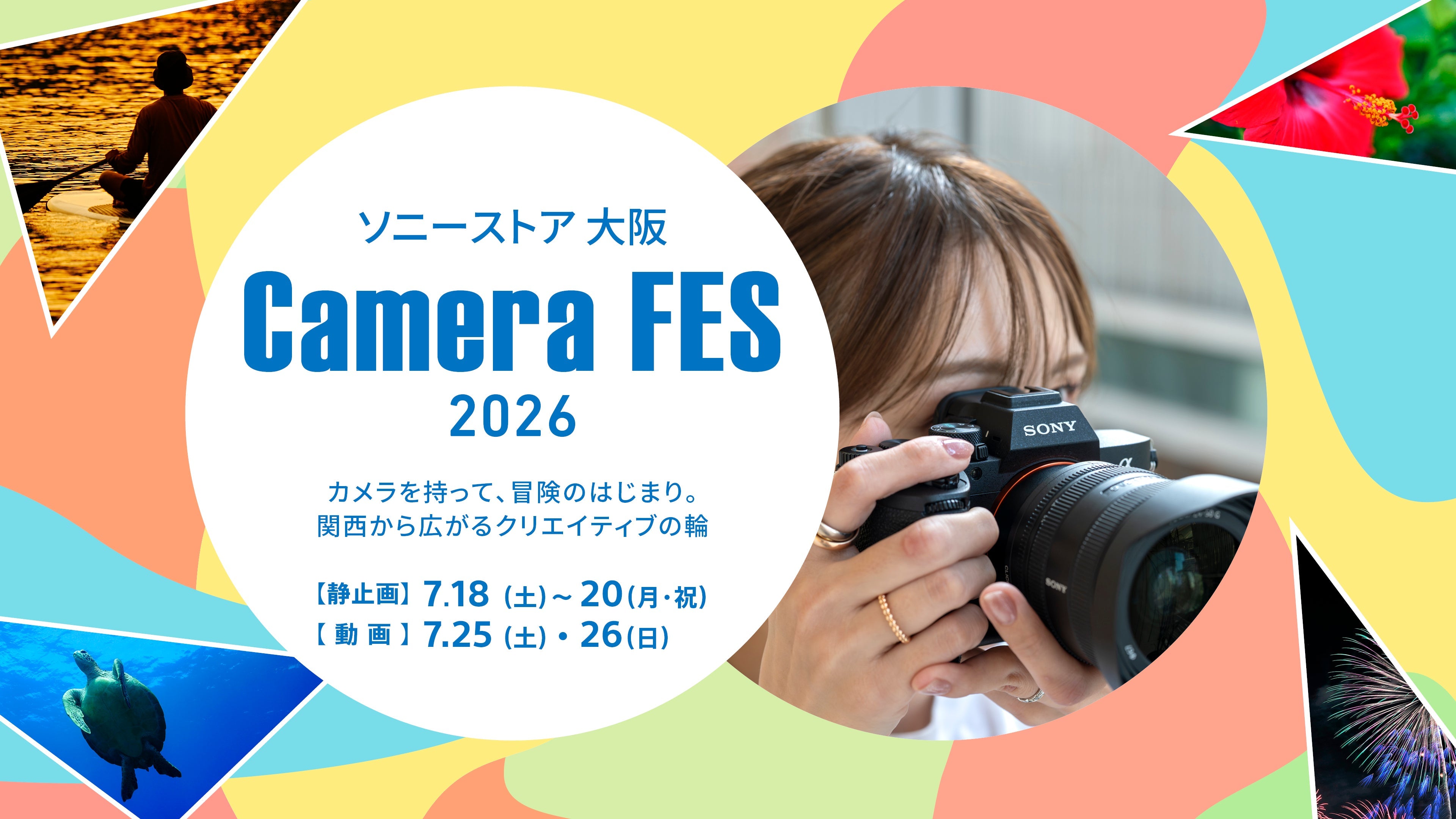 PGYTECHがソニーストア 大阪「Camera FES 2026」に出展 – PGYTECH