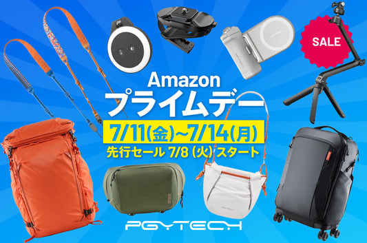 PGYTECHのカメラバッグやミニ三脚、カメラストラップなどの人気アイテムが最大15%OFF!