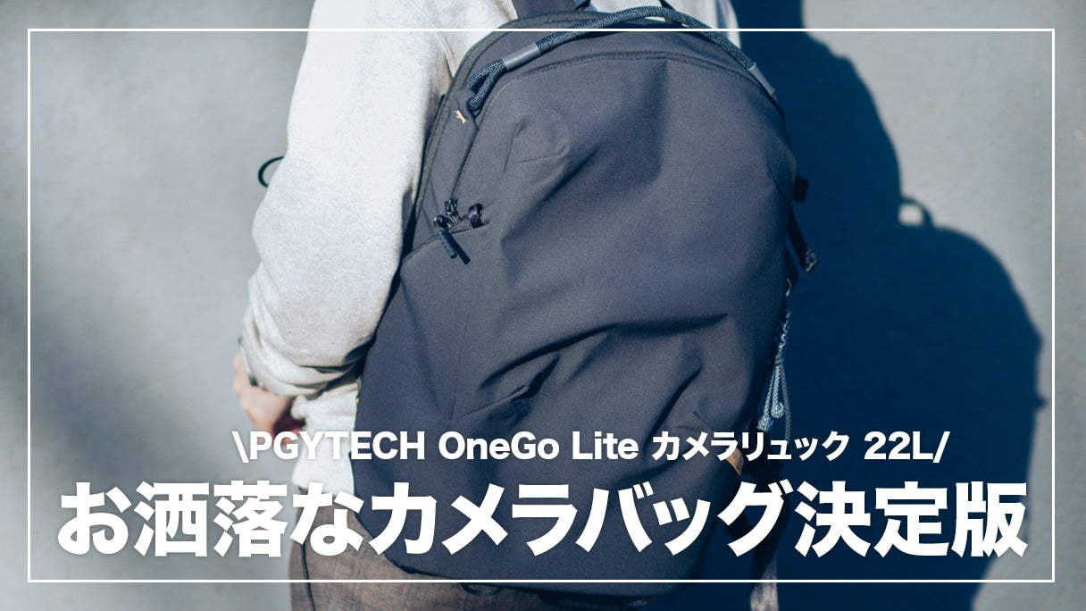 ガジェットブログ デジスタでOneGo Lite Backpackをご紹介いただきまし