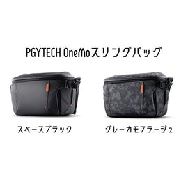 写真で見るPGYTECH OneMoスリングバッグ。カメラ沼の住人が旅先からレビューしてみた