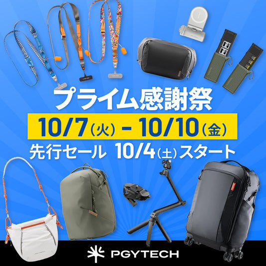 プライム感謝祭開催！10月4日(土）から10月10日（金）まで