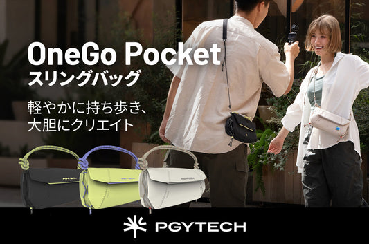 PGYTECH OneGo Pocket スリングバッグ新登場　