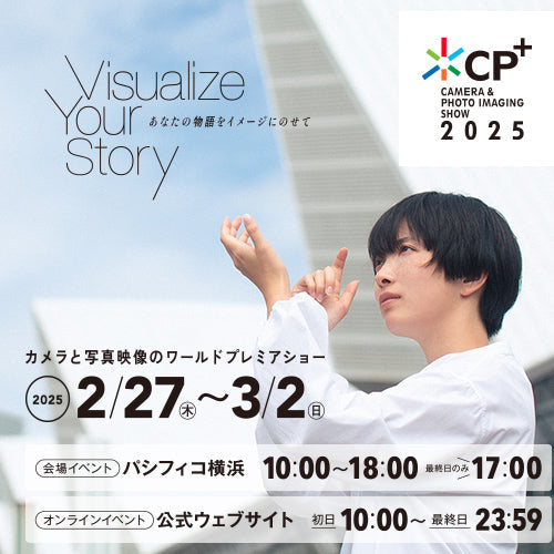 カメラと写真映像のワールドプレミアショー「CP+2025」にPGYTECHが出展