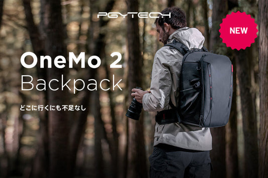 収納力・アクセス性・快適性が進化したオールインワンカメラバッグ「PGYTECH OneMo 2 Backpack 25L／35L」を2月27日（月）に発売