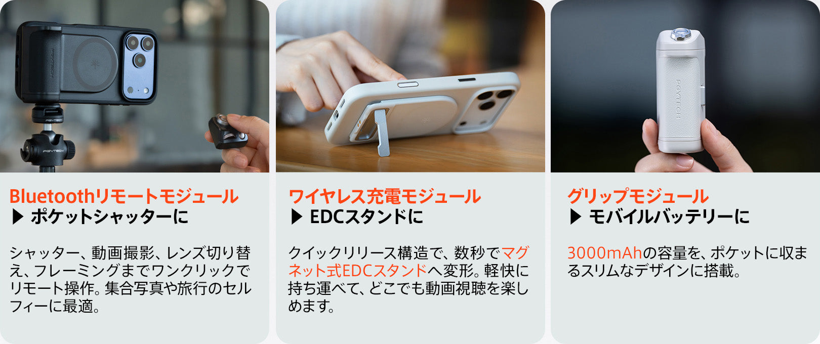 MagCam 2 スマートフォン グリップ (ミスティ グレー) – PGYTECH-JAPAN